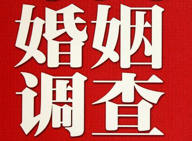 「芒市福尔摩斯私家侦探」破坏婚礼现场犯法吗？